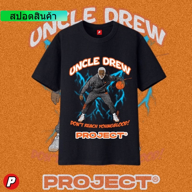 แฟชั่น เสื้อยืด พิมพ์ลาย Uncle Drew Kyrie Irving | โครงการ PH V2