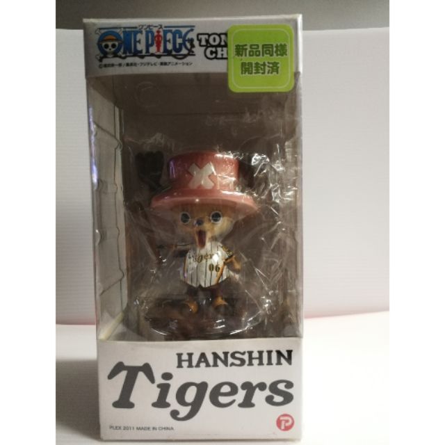 ฟิกเกอร์ Chopper Hanshin Tigers limited