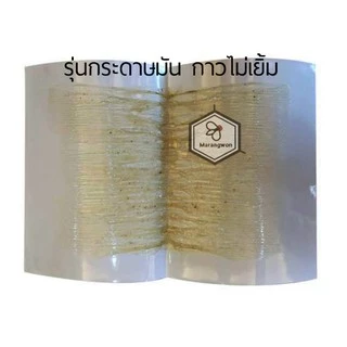 [ของแท้ รุ่นกระดาษ] กาวดักแมลงวัน ค่าส่งถูก! แน่นเต็มแผ่น ติดแมลงวัน มัดละ100แผ่น ส่งจากกรุงเทพ
