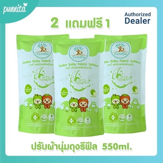 Tendee Baby Fabric Softener ผลิตภัณฑ์ปรับผ้านุ่มถุงรีฟีล 550 ml. (2 แถม 1)