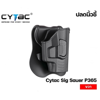 ซองพกนอกปลดนิ้วชี้ Sig Sauer P365 ยี่ห้อ Cytac ที่ใส่ได้ Sig Sauer P365