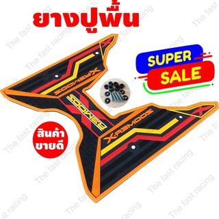 New arrivalแผ่นยางวางเท้าHondaZoomer-XลายSuper line speed ส้ม