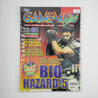 [SELL] นิตยาสาร GAMEMAG Volume 491/2008 (00495)(TH)(BOOK)(USED) หนังสือทั่วไป วารสาร นิตยสาร มือสอง !!