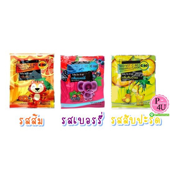 Bio-Vit C 60 วิตามินซีอมเล่น ไบโอ วิตซี BIOPHARM 1ซอง รสส้ม/รสเบอรรี่/รสสับปะรด