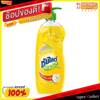 🔥เกรดโรงแรม!! Sunlight ซันไลต์ น้ำยาล้างจาน ขนาด 750ml/ขวด แพ็คละ3ขวด (สินค้ามีคุณภาพ) น้ำยาล้างจาน ผลิตภัณฑ์ซักรีดและอุ