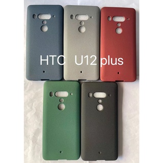 เคสโทรศัพท์มือถือ แบบนิ่ม ผิวด้าน บางพิเศษ สําหรับ HTC U12 Plus 2018 6 นิ้ว