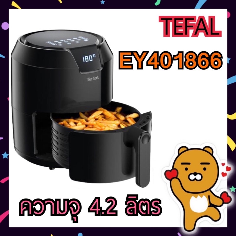 [🔥พร้อมส่ง🔥] TEFAL EY4018 หม้อทอดไร้น้ำมัน ความจุ 4.2 ลิตร