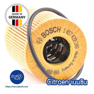 กรองน้ำมันเครื่อง Bosch Citroen DS3 DS4 DS5 C3 C8