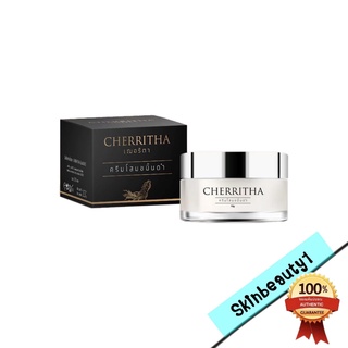 ครีมโสมขมิ้นดำ เฌอริตา Cherritha ginseng cream