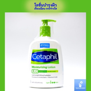 โลชั่นทาผิว เซตาฟิล Cetaphil Moisturizing Lotion โลชั่นบำรุงผิว เนื้อสัมผัสบางเบา เหมาะกับทุกสภาพผิว