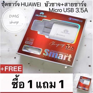 ชุดชาร์จหัวเว่ย HUAWEI หัวชาร์จเร็ว+สายชาร์จเร็ว ซื้อ 1 แถม 1 ชุดชาร์จ 3.5A Huawei หัวชาร์จ+สายชาร์จ ชาร์จเร็ว รองรับทุก