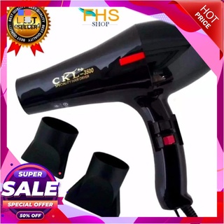 CKL HAIR PROFESSIONAL ไดร์เป่าผม รุ่น CKL-3500 {2000W}