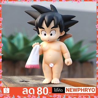 (🎉พร้อมส่ง🎉) โมเดลโงกุน แก้ผ้า Dragonball ดราก้อนบอล ของขวัญ ตกแต่ง น่ารัก