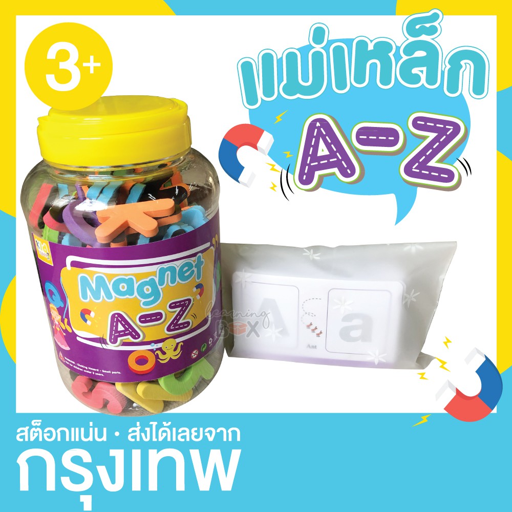 ของเล่น โฟมตัวอักษร A-Z magnet แม่เหล็กตัวอักษร การ์ดแม่เหล็ก เรียนรู้ตัวอักษร EVA foam KP