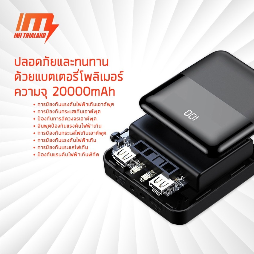 iMI พาวเวอร์แบงค์ 20000mAh Fast Charge powerbank mini สี่สายในตัว เล็ก ...