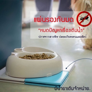 (ส่งฟรี!)แผ่นรองกันมด AntPad จำนวน 1 แผ่น