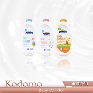 Kodomo แป้งเด็กโคโดโม ขนาด 400 กรัม [ซื้อ 2 แถม 1]