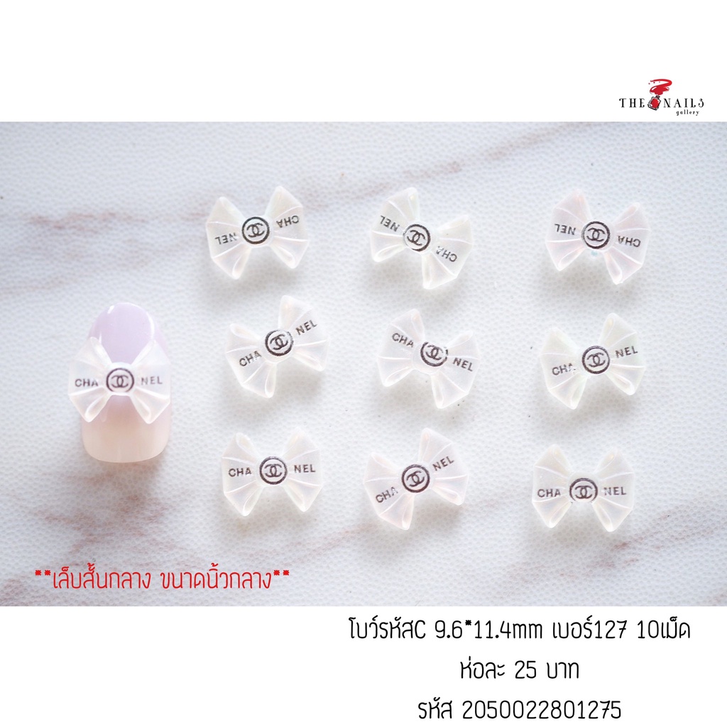 ( มี 10ลาย ) อะไหล่ติดเล็บ โบว์รหัสC ขนาด9.6*11.4mm 10เม็ด
