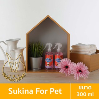 [MALETKHAO] Sukina Petto (ซูกินะ เพ็ดโตะ) สเปรย์ฆ่าเชื้อดับกลิ่น ขนาด 300 ml