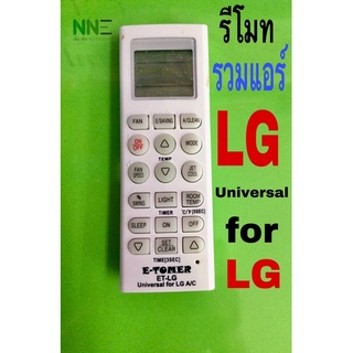 รีโมทแอร์ รวม ยี่ห้อ LG UNIVERSAL FOR LG ET-LG#1060