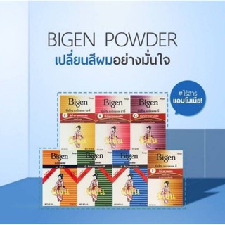 บีเง็น ผงย้อมสีผม / Bigen ขนาด 1 โหล (กล่องละ 6 กรัม x 12 กล่อง)