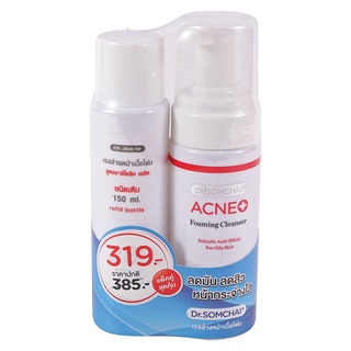 Dr.Somchai Acne Foaming Cleanser Salicylic Acid 150ml+150ml ดร.สมชาย โฟมล้างหน้า เจลล้างหน้าเนื้อโฟม