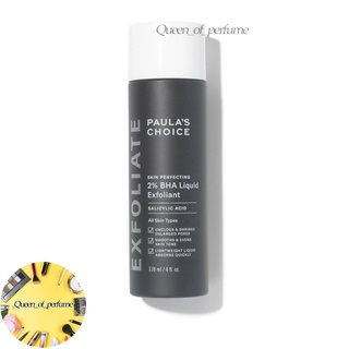 Paulas Choice Skin Perfecting 2% BHA Liquid Exfoliant 118ml เนื้อน้ำ รักษา ลดการเกิดสิว