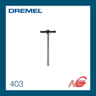 แปรงขัดอเนกประสงค์ 3/4" DREMEL เดรเมล 403 รหัสสินค้า 2 615 000 403