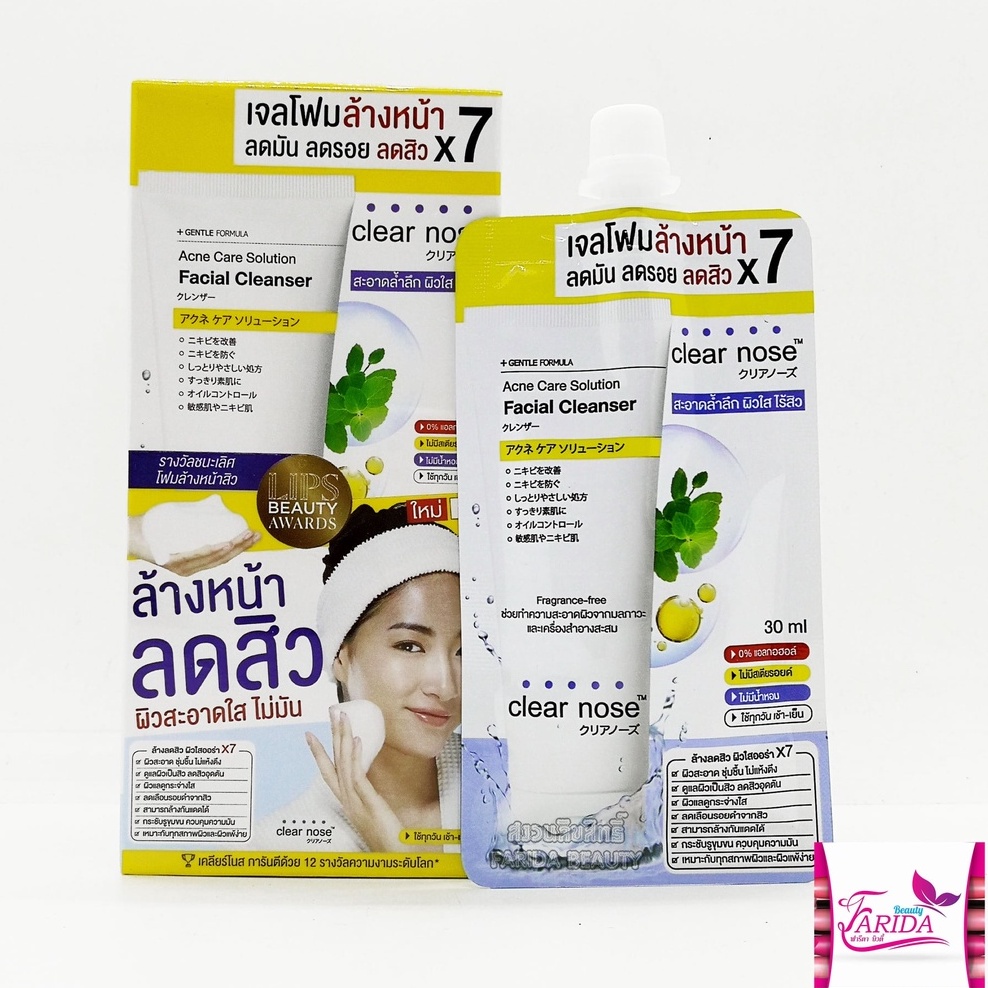 🔥โปรค่าส่ง25บาท🔥Clear Nose Acne Care Solution Cleanser 30ml เคลียร์โนส โฟม เจลล้างหน้า ครีมซอง เซเว่
