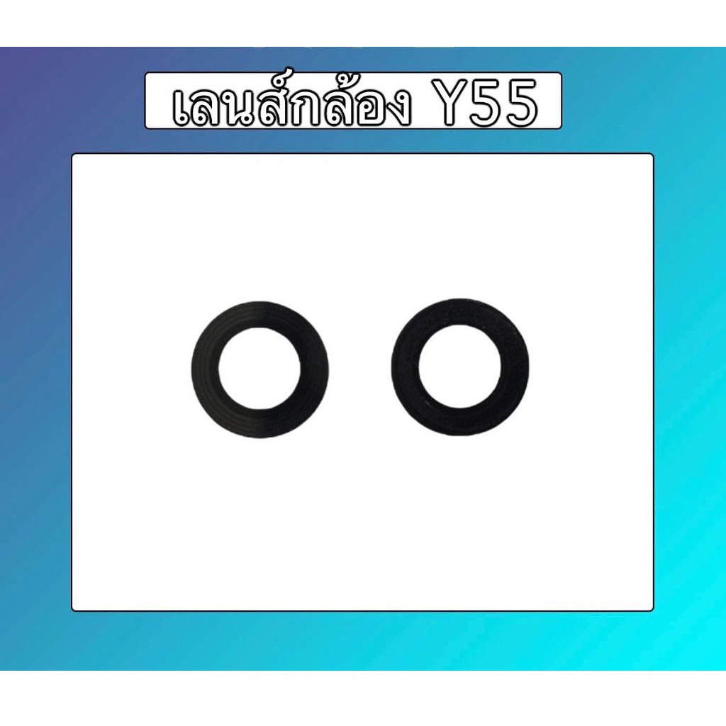 เลนส์กล้องหลังY55 เลนส์กล้องY55 เลนส์กระจก Y55 เลนส์กระจกหลังY55 เลนส์กล้องหลังY55 สินค้าพร้อมส่ง