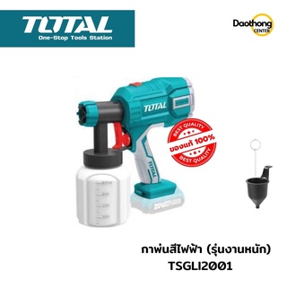 TOTAL กาพ่นสีไร้สาย 20V TSGLI2001 (เครื่องเปล่า ไม่รวมแบตและที่ชาร์จ)  ( x1เครื่อง )