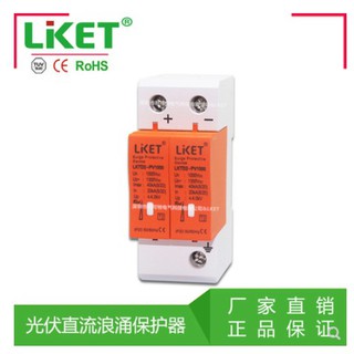 อุปกรณ์ป้องกันฟ้าผ่า Surge Protection 20-40 kA/1000 Vdc B0086