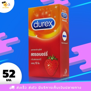 ถุงยางอนามัย 52 Durex Strawberry ถุงยางดูเร็กซ์ สตรอเบอร์รี่ มีกลิ่น หอมหวาน ขนาด 52 mm. (1 กล่อง) แบบ 12 ชิ้น