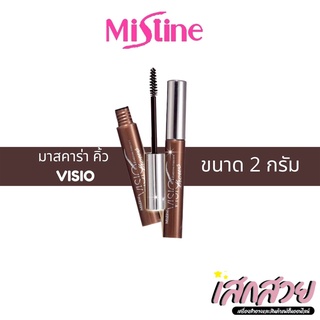 [พร้อมส่ง] Mistine - มาสคาร่าปัดคิ้ว วิซิโอ ปริมาน 2g. เบอร์ 01/02/03/04/05