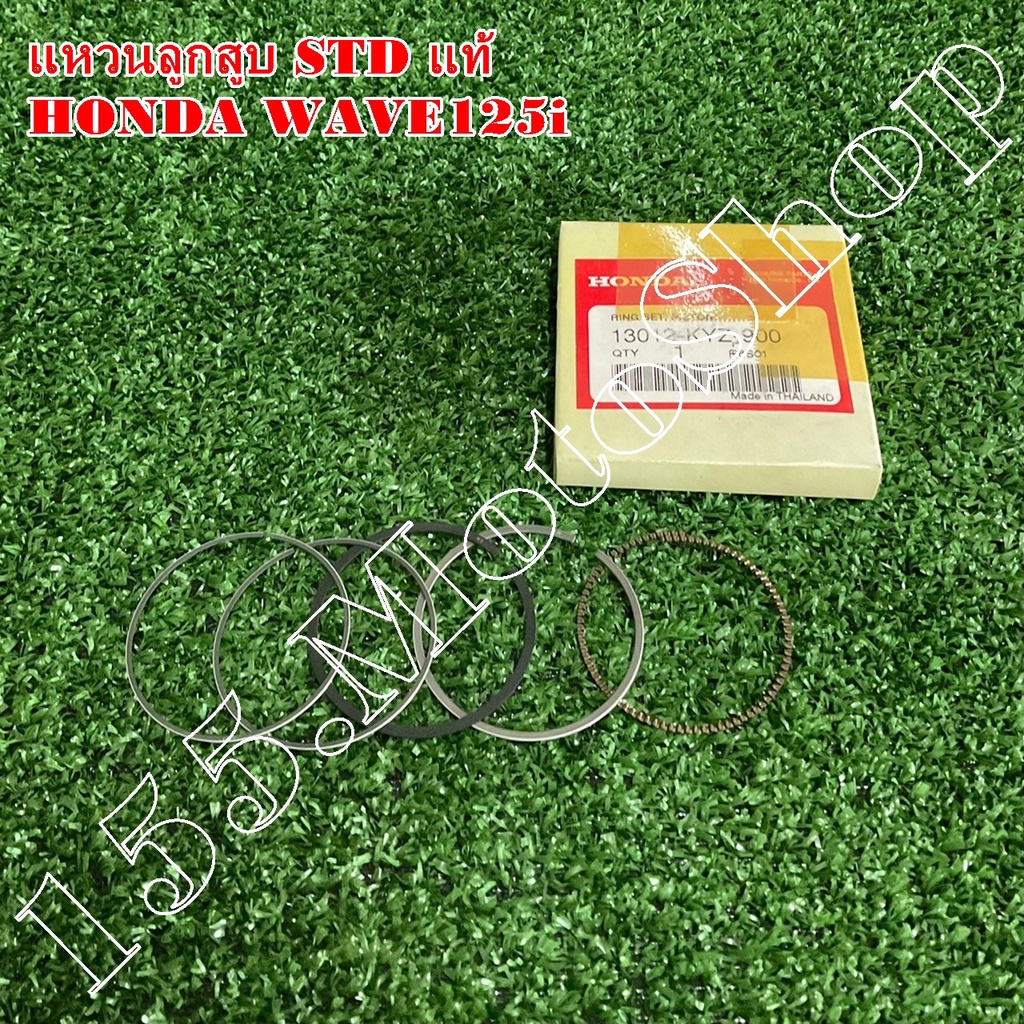 แหวนลูกสูบ STD แท้ HONDA MSX125 ขนาด 52.4 มิล (13012-KYZ-900) อะไหล่แท้เบิกศูนย์100%