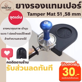 Tamper Matที่รองแทมเปอร์ 1ช่อง สีดำ เข้าขอบโต๊ะพอดี ยางรองแทมเปอร์กาแฟ ยางรองแทมเปอร์รูปแมว ที่วางแทมเปอร์กาแฟ ยางรองแทม