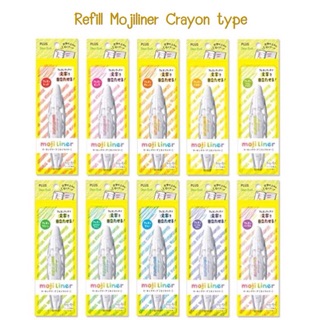 Mojiliner crayon type [Body / Refill]