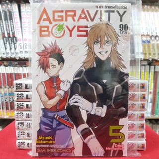 AGRAVITY BOYS 4ซ่าท้าแรงโน้มถ่วง เล่มที่ 5 หนังสือการ์ตูน มังงะ มือหนึ่ง AGRAVITYBOYS 4 ซ่า