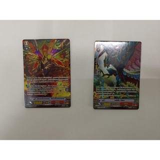 แวนการ์ด แคลนทาจิคาเสะ Foil,Full Art แยกใบ