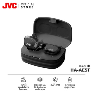 JVC HA-AE5T หูฟัง True Wireless สำหรับการวิ่งออกกำลังกาย กันน้ำ IPX5 เบสแน่น เสียงดี