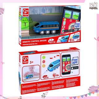 รถไฟของเล่นเสริมพัฒนาการเด็ก วิ่งเองได้ด้วยแอปฯแบรนด์ Hape - Remote Control Train