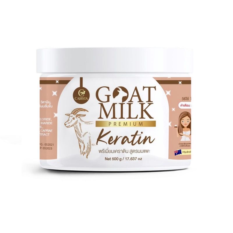 เคราตินนมแพะ หมักผมนมแพะGoatmilkpremium keratin