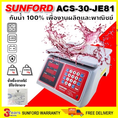 เครื่องชั่งดิจิตอล SUNFORD ACS-30-JE81 กันน้ำ 100% จอ LED 30 กิโลกรัม ละเอียด 10 กรัม