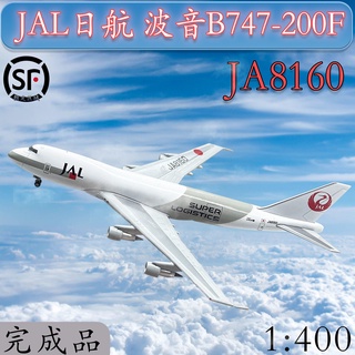 โมเดลเครื่องบินจําลอง 1: 400 JAL Boeing b747-200f ja8160