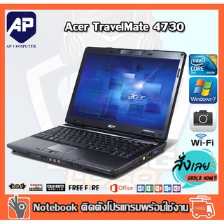 โน็ตบุ๊ค Notebook Acer TravelMate 4730 Core2 Duo P8600 2.26G  RAM 4 GB HDD 160GB DVD WIFI จอ 14 นิ้ว  Windows 7 พร้อมใช้