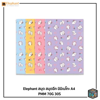 Elephant สมุดรายงาน สมุดฉีก มิมิเนโกะ A4 PMM 70G 30S จำนวน 1 เล่ม