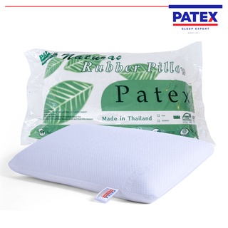 ถูกมาก หมอนยางพาราแท้ 100% PATEX