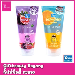 แท้พร้อมส่ง‣ Yoko Perfume Serum Body Gel HYA &amp; CICA 120ml เจลบำรุงผิว โยโกะ บอดี้เจล