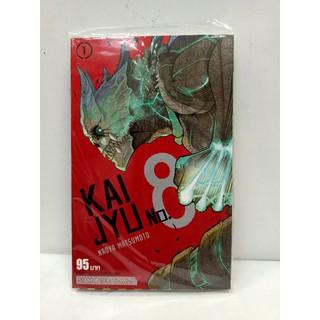 KAI JYU NO.8 เล่ม 1 ออกใหม่