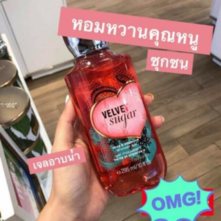 หอมมาก ของมันต้องมี 🚫SALE5.5 กลิ่นสตอเบอรี่วานิลลา อาบน้ำ เจลอาบน้ำ Bath and Body Works VELVET SUGAR Shower Gel